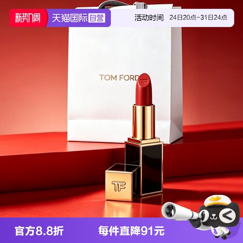 【自营】Tom Ford/汤姆福特黑管口红TF16水感缎光哑光礼物七夕