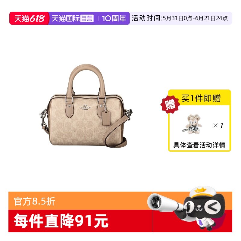 【自营】蔻驰COACH女士蓝色单肩斜挎包波士顿包老花帆布天蓝色