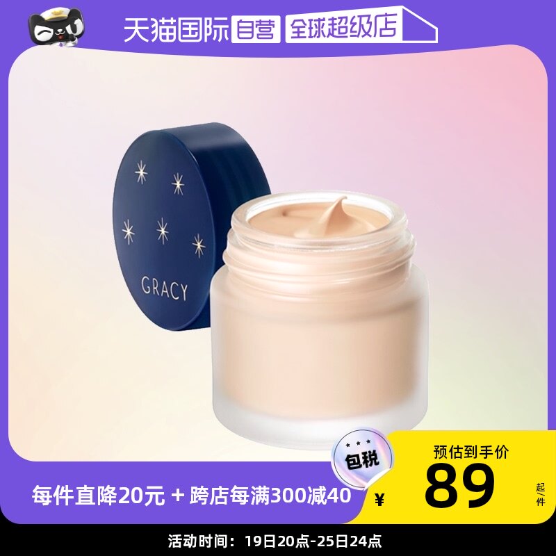 【自营】资生堂完美意境粉底液25g 遮瑕持久不脱妆奶油肌干皮粉霜