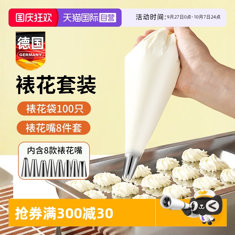 【自营】裱花嘴和表袋一次性婴儿辅食品级挤奶油曲奇常用工具全套