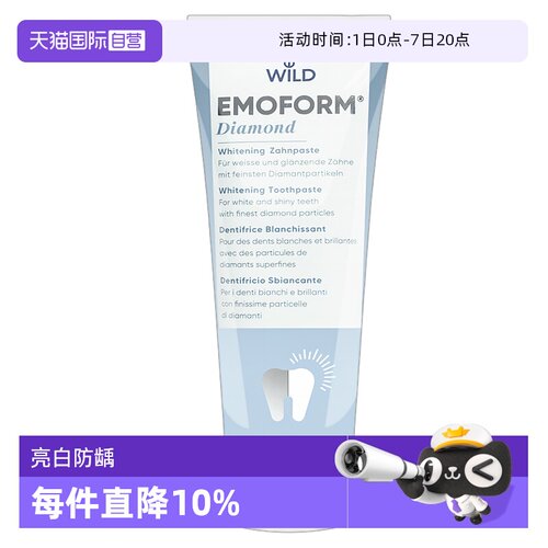 怀尔德护龈是提亮是缓解牙龈红肿