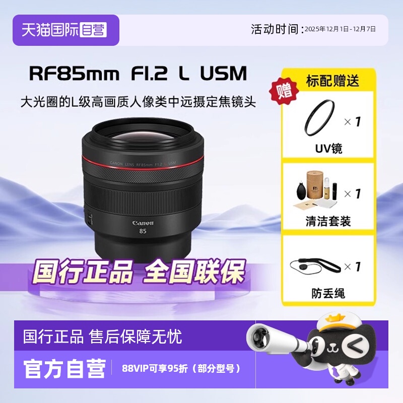 自营佳能85mm微单镜头