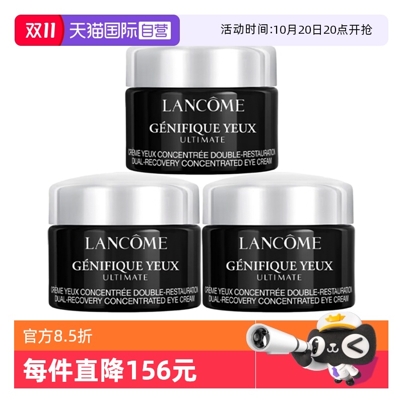 【自营】Lancome/兰蔻超修小黑瓶眼霜肌底焕活修护眼霜新款5ml*3