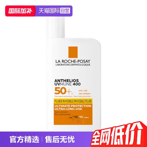 理肤泉防晒霜50ml大哥大