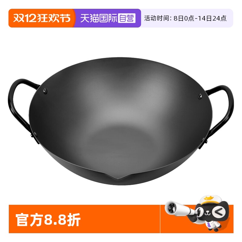 日本进口吉川COOK-PAL铁锅炒锅