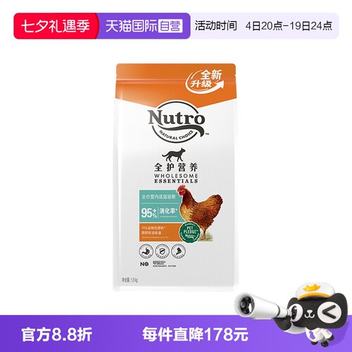 Nutro美士成猫粮全护营养非进口