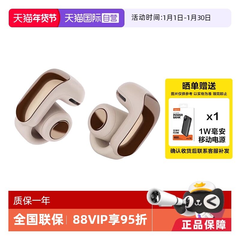 【自营】Bose Ultra开放式耳机 耳夹式无线蓝牙耳机