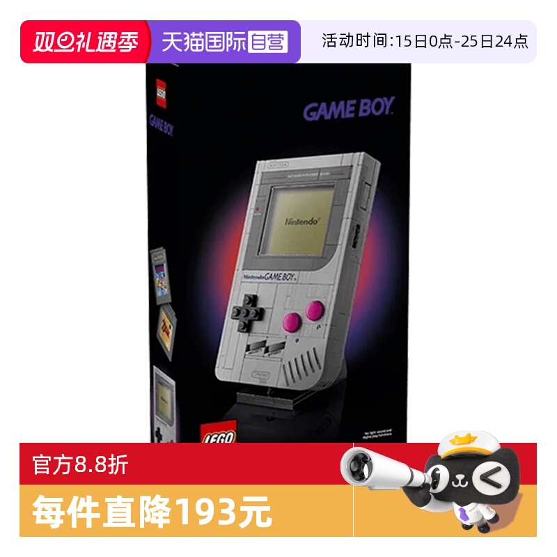 【自营】乐高72046Game Boy游戏机男女孩子拼搭积木玩具礼物摆件