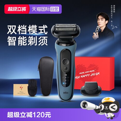 博朗三刀头往复式电动剃须刀