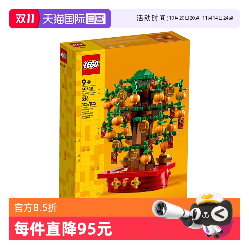 【自营】乐高新春系列40648摇钱树发财树中国风积木玩具拼装春节