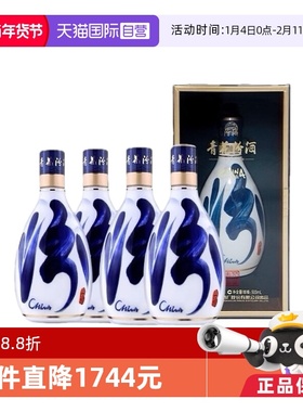 【自营】[4瓶装]汾酒青花30复兴版53度500ml国际版清香型白酒