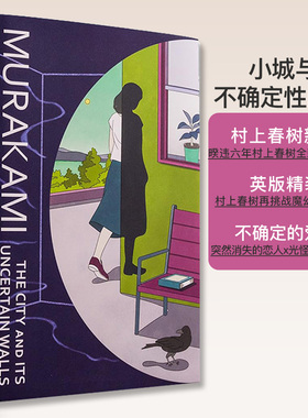 【自营】预售 村上春树 小城与不确定性的墙 城市及其不确定的城墙 英文原版 英版精装 The City and Its Uncertain Walls Haruki
