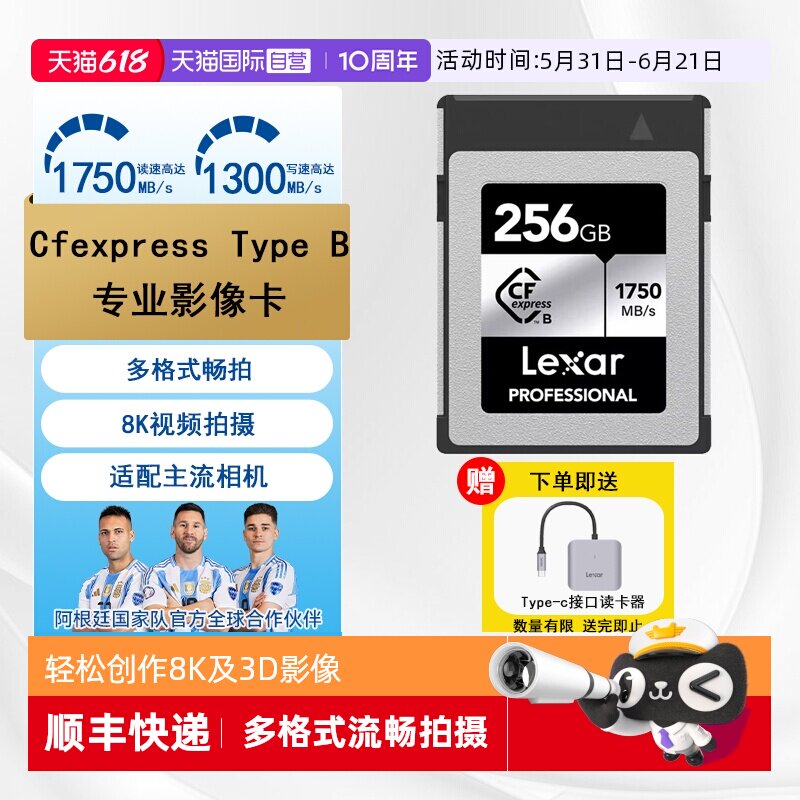 【自营】雷克沙CFE-B单反数码相机内存卡佳能/尼康松下大疆存储卡
