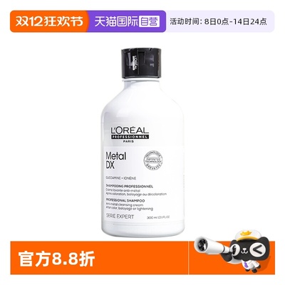 欧莱雅沙龙洗护系列瞬顺