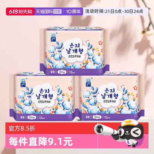 恩芝纯棉日用25cm*12P*3包