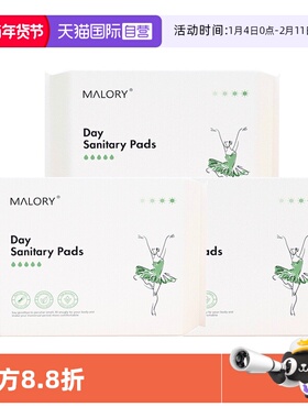 【自营】澳洲进口日用防侧漏红豆杉卫生巾姨妈巾240cm24片3包超薄