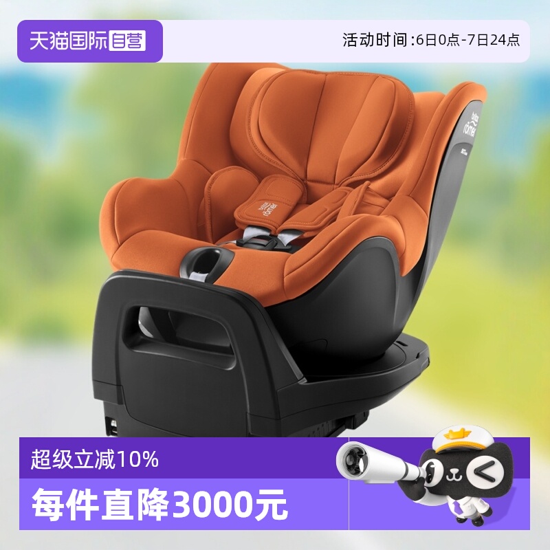 宝得适isofix0-4岁安全座椅
