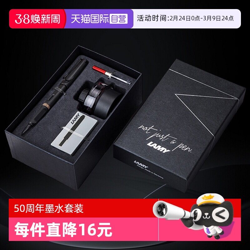 【自营】德国lamy凌美钢笔狩猎者恒星墨水笔男女办公商务团购大学生书写练字开学季礼物文具礼盒套装