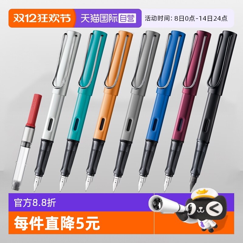 【自营】德国lamy凌美钢笔进口al-star恒星系列墨水笔男女大学生签字日常练字金属笔杆文具开学礼物赠吸墨器