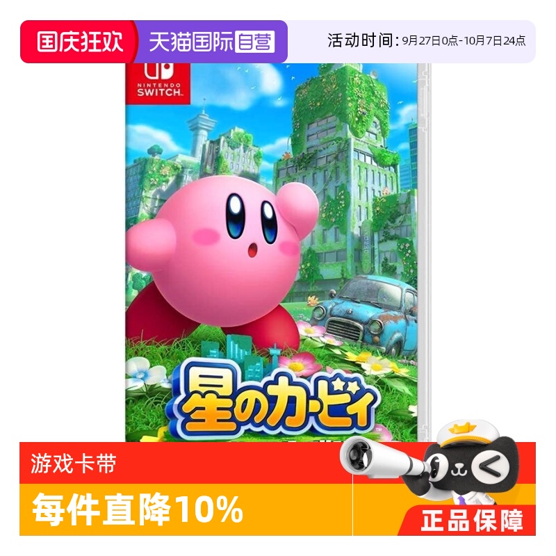 任天堂游戏卡带星之卡比探索发现