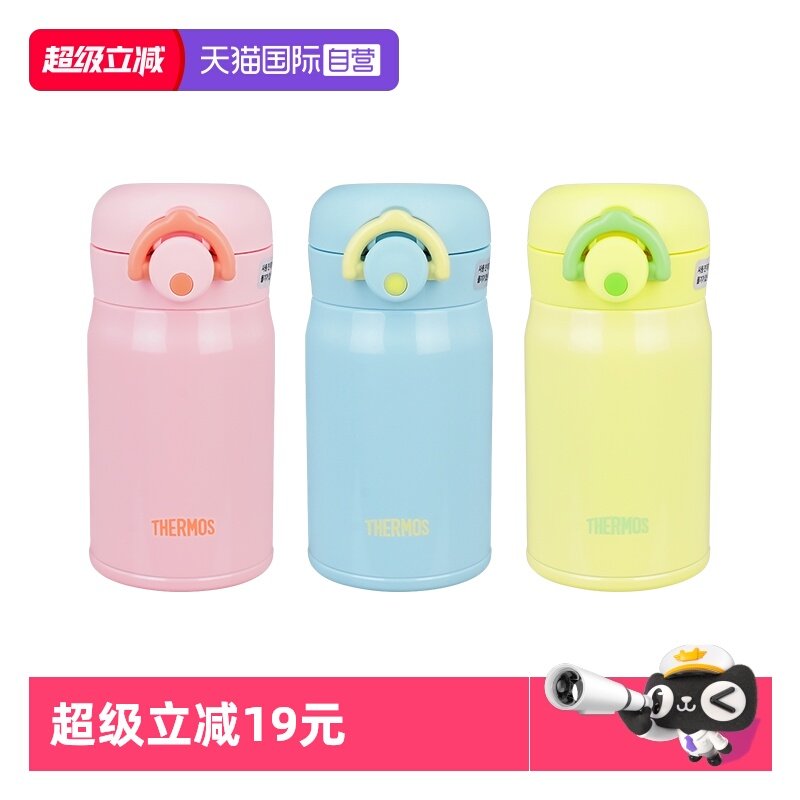 【自营】THERMOS/膳魔师保温杯 女士学生迷你口袋高颜值便携水杯