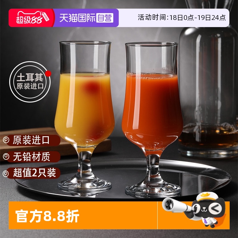 帕莎帕琦进口无铅玻璃啤酒饮料杯