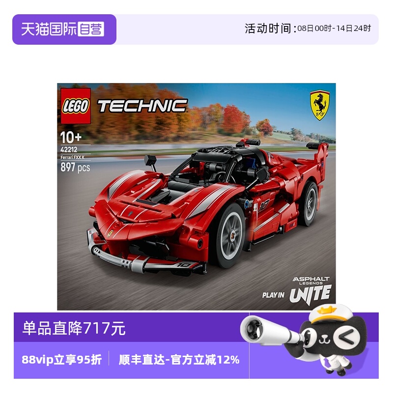【自营】LEGO乐高42212法拉利Ferrari FXX-K赛车模型拼搭积木