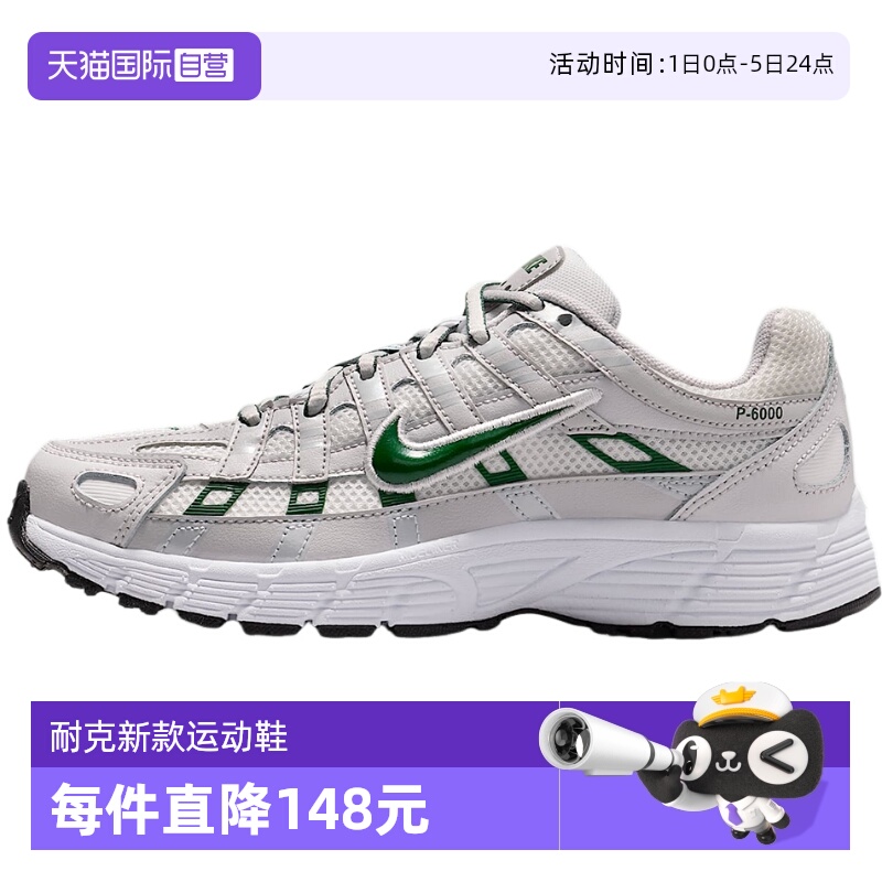 【自营】Nike耐克女鞋P-6000大童复古老爹鞋运动跑步鞋HV5064-008