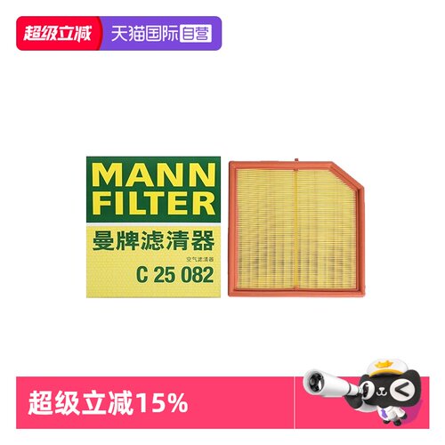 曼牌领克车系空气滤芯