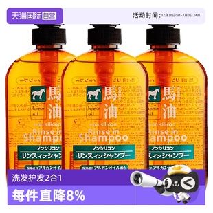 3洗发露正品 熊野油脂马油无硅洗发护发600ml 洗护二合一 自营