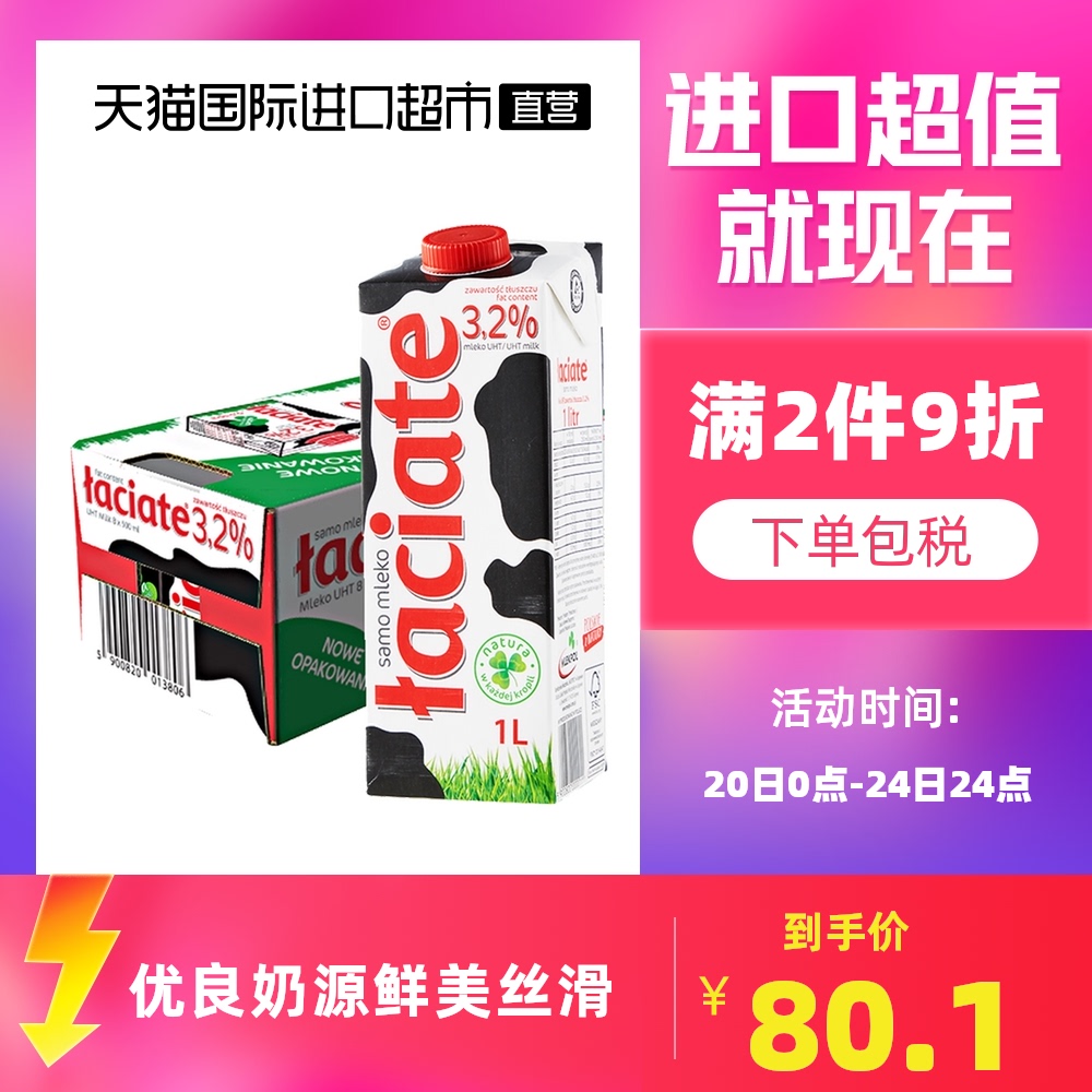 直营】Laciate卢森牧场进口全脂纯牛奶学生高钙早餐奶1L*12盒整箱