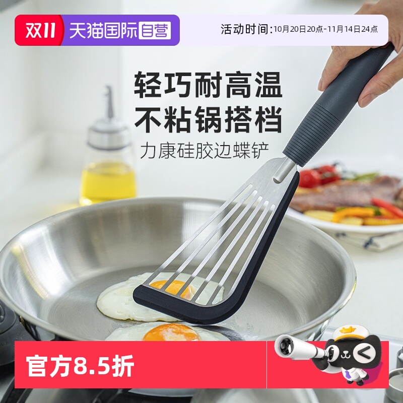 【自营】瑞士力康kuhnrikon 炒菜铲子硅胶铲不粘锅锅铲家用蝴蝶铲