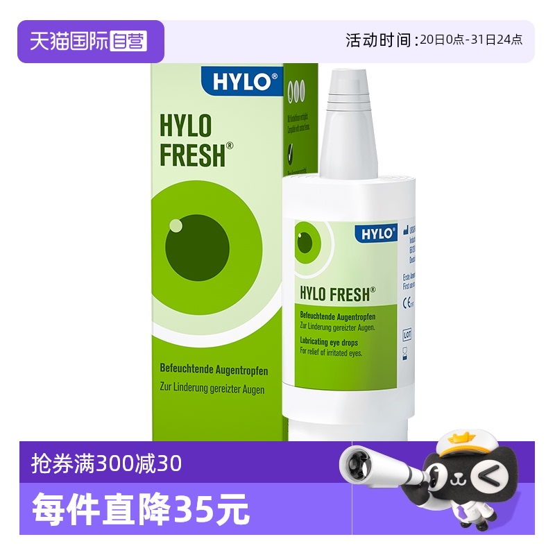 缓解视疲劳，温和不刺激