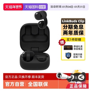 【自营】Sony/索尼 LinkBuds Clip 耳夹式无线蓝牙耳机