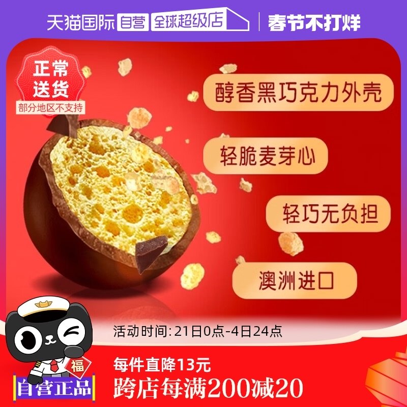 ����Ӫ��Maltesers��������ɯ�����ؼ����ɿ����ǹ���ʳ����465g