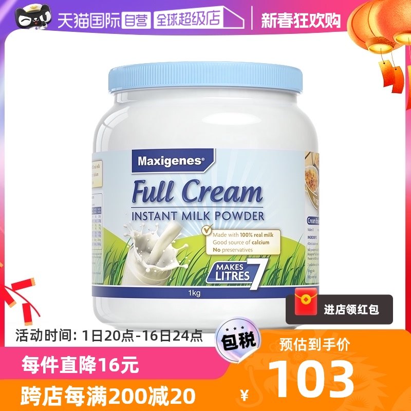 【自营】美可卓蓝胖子牛奶粉成人中老年全脂高钙大学生青少年