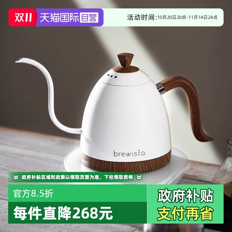 【自营】Brewista智能温控手冲咖啡壶家用泡茶壶电热水不锈钢恒温