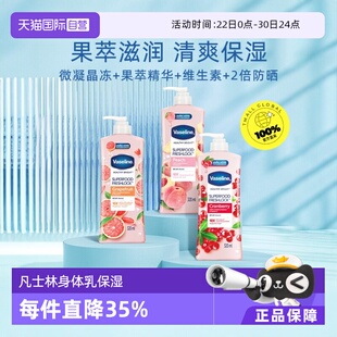 【自营】凡士林超级食物身体乳320ml水果香补水保湿滋润身体护理