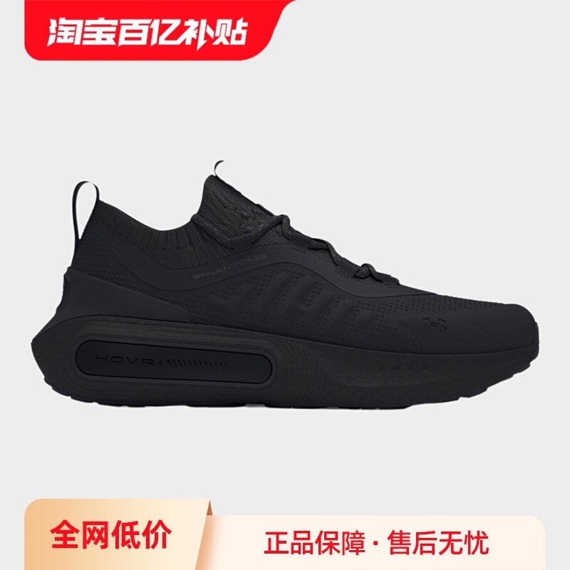 【自营】安德玛UA男子缓震舒适透气运动跑步鞋3027593-002,运动鞋new,运动休闲鞋,淘宝优惠券,粉丝福利购,淘宝优惠卷