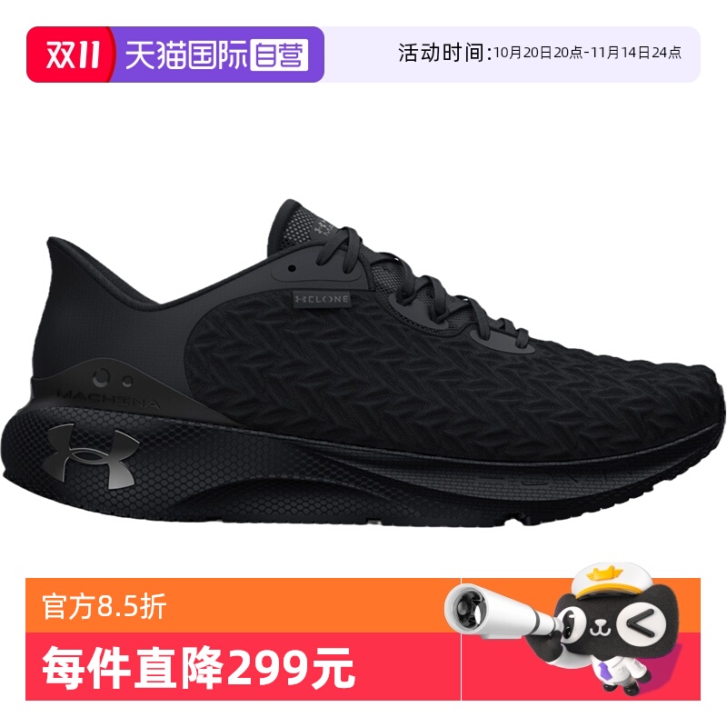 男运动跑步鞋UnderArmour