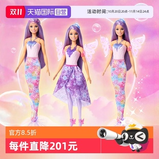 芭比娃娃換裝 夢幻美人魚系列童話世界套裝 過家家女孩禮盒 自營