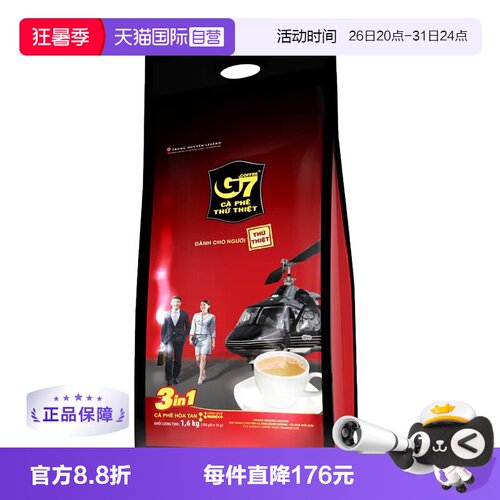 中原G7三合一速溶咖啡粉1600g