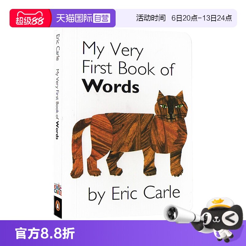 【自营】英文原版 My Very First Book of Words 上下翻页配对纸板书 艾瑞卡尔 Eric Carle 低幼认知启蒙 单词学习 亲子互动图画书图片