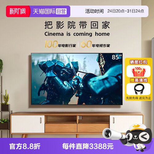 【自营】Sony/索尼 3系 K-85S30 85英寸电视影院级画质电视 Z