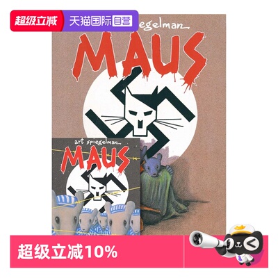【自营】英文原版 Maus I II 鼠疫 2册 A Survivors Tale Art Spiegelman 阿特斯皮格曼 漫画绘本