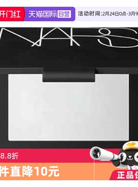 【自营】Nars娜斯哑光散粉定妆粉10g控油提亮大白粉扑蜜粉饼油皮
