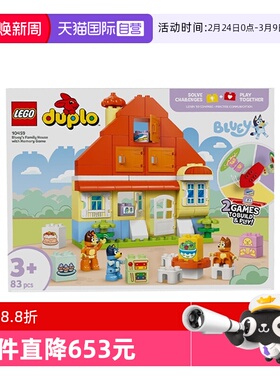【自营】LEGO乐高10459布鲁伊一家的快乐住宅拼搭积木玩具礼物