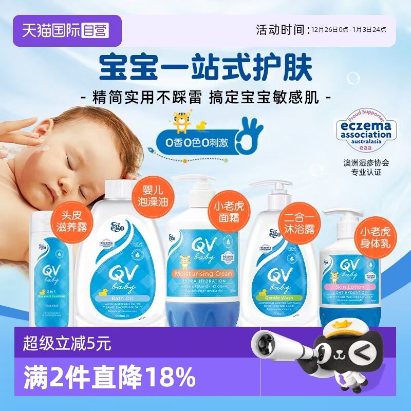 ����Ӫ������ego qvС�ϻ���˪Ӥ����ԡ���������ͯϴ����ϼ� 29.53Ԫ