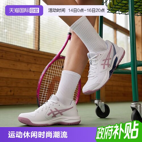 【自营】Asics亚瑟士男女GEL-DEDICATE 9轻便耐磨稳定型网球鞋