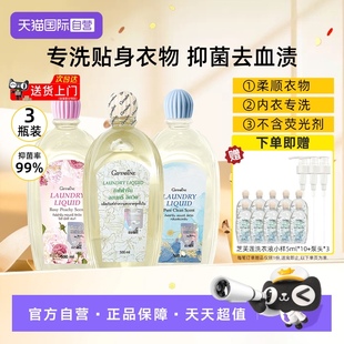 3抑菌去血渍留香男女士内衣专用 芝芙莲内衣洗衣液500ml 自营